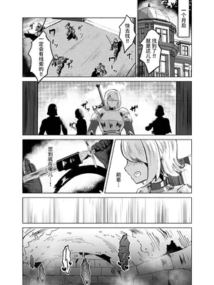 [鶏鴉麩 (とりがらすーぷ)] 一騎当千の女騎士がオークに敗北し連続アクメ調教で快楽堕ちする話 [中国翻訳] [DL版]_62