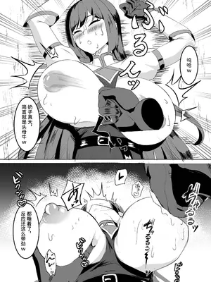 [鶏鴉麩 (とりがらすーぷ)] 一騎当千の女騎士がオークに敗北し連続アクメ調教で快楽堕ちする話 [中国翻訳] [DL版]_10