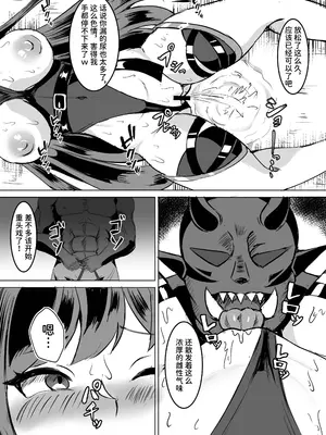 [鶏鴉麩 (とりがらすーぷ)] 一騎当千の女騎士がオークに敗北し連続アクメ調教で快楽堕ちする話 [中国翻訳] [DL版]_15