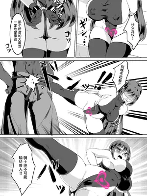 [鶏鴉麩 (とりがらすーぷ)] 一騎当千の女騎士がオークに敗北し連続アクメ調教で快楽堕ちする話 [中国翻訳] [DL版]_31