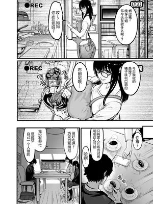 [イケメン帝国 (れむ)] 緘黙の子 [黑锅汉化组] [DL版]_07