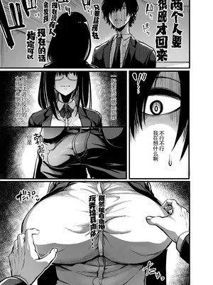 [イケメン帝国 (れむ)] 緘黙の子 [黑锅汉化组] [DL版]_12