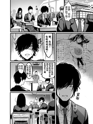 [イケメン帝国 (れむ)] 緘黙の子 [黑锅汉化组] [DL版]_29