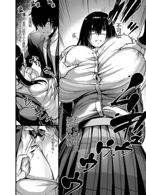 [イケメン帝国 (れむ)] 緘黙の子 [黑锅汉化组] [DL版]_13