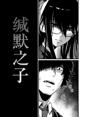 [イケメン帝国 (れむ)] 緘黙の子 [黑锅汉化组] [DL版]_06