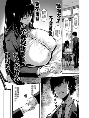 [イケメン帝国 (れむ)] 緘黙の子 [黑锅汉化组] [DL版]_10