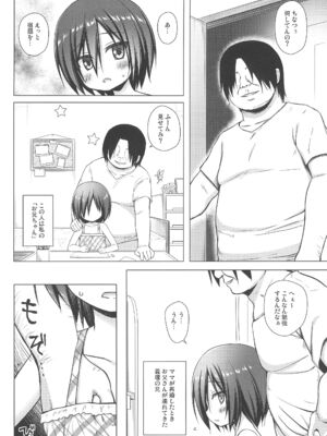 (C105) [ノラネコノタマ (雪野みなと)] 義父と義兄と奴隷な私 総集編_014