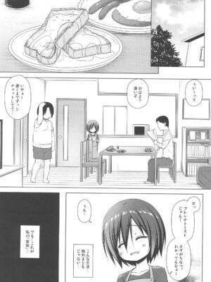 (C105) [ノラネコノタマ (雪野みなと)] 義父と義兄と奴隷な私 総集編_023