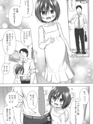 (C105) [ノラネコノタマ (雪野みなと)] 義父と義兄と奴隷な私 総集編_097