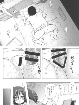 (C105) [ノラネコノタマ (雪野みなと)] 義父と義兄と奴隷な私 総集編_022