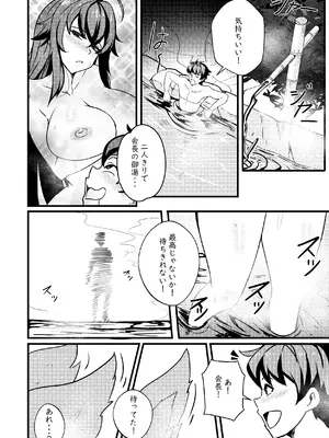 [Merkonig] B-Trayal 47 Yasaka (High School DxD) [無修正]_03