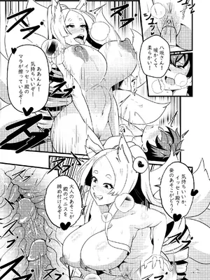 [Merkonig] B-Trayal 47 Yasaka (High School DxD) [無修正]_08