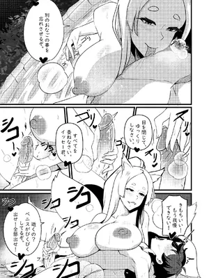 [Merkonig] B-Trayal 47 Yasaka (High School DxD) [無修正]_06