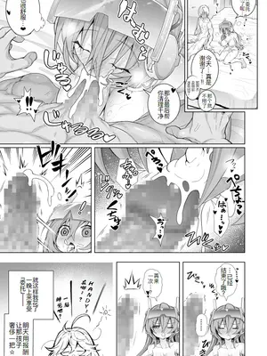 [おばか] ハンディーレディのおっぱいまんが (遊☆戯☆王 ラッシュデュエル) [廉价汉化组]_6