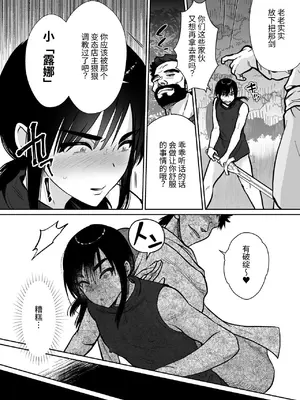 [きのっ子] 気高き勇者のメス化調教堕淫録 [中国翻訳]_36