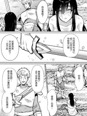 [きのっ子] 気高き勇者のメス化調教堕淫録 [中国翻訳]_55