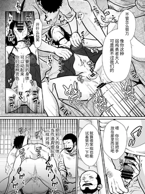 [きのっ子] 気高き勇者のメス化調教堕淫録 [中国翻訳]_14