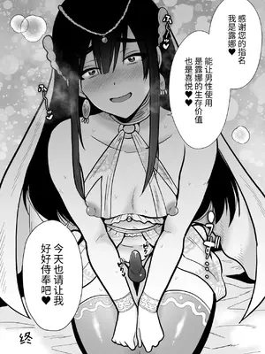 [きのっ子] 気高き勇者のメス化調教堕淫録 [中国翻訳]_66