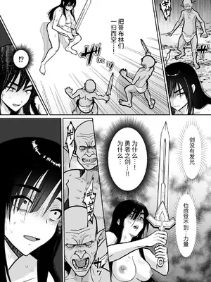 [きのっ子] 気高き勇者のメス化調教堕淫録 [中国翻訳]_53