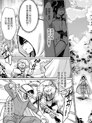 [きのっ子] 気高き勇者のメス化調教堕淫録 [中国翻訳]_33
