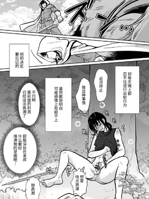 [きのっ子] 気高き勇者のメス化調教堕淫録 [中国翻訳]_34