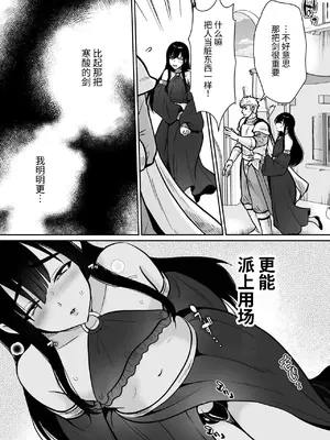 [きのっ子] 気高き勇者のメス化調教堕淫録 [中国翻訳]_65
