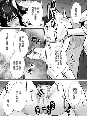 [きのっ子] 気高き勇者のメス化調教堕淫録 [中国翻訳]_26