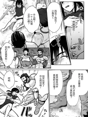 [きのっ子] 気高き勇者のメス化調教堕淫録 [中国翻訳]_35