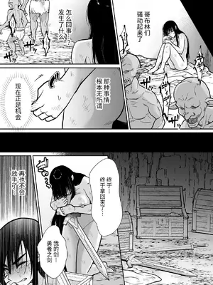 [きのっ子] 気高き勇者のメス化調教堕淫録 [中国翻訳]_52