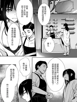 [きのっ子] 気高き勇者のメス化調教堕淫録 [中国翻訳]_20