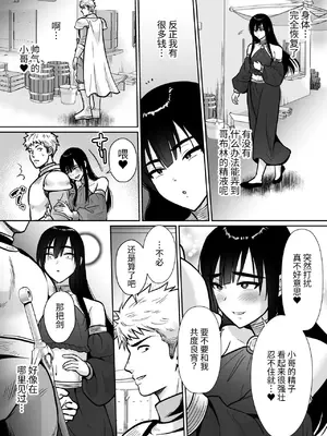 [きのっ子] 気高き勇者のメス化調教堕淫録 [中国翻訳]_64