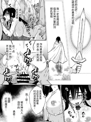 [きのっ子] 気高き勇者のメス化調教堕淫録 [中国翻訳]_51