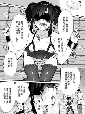 [きのっ子] 気高き勇者のメス化調教堕淫録 [中国翻訳]_29