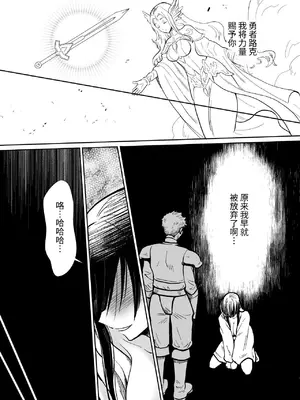 [きのっ子] 気高き勇者のメス化調教堕淫録 [中国翻訳]_57