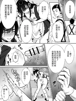 [きのっ子] 気高き勇者のメス化調教堕淫録 [中国翻訳]_25