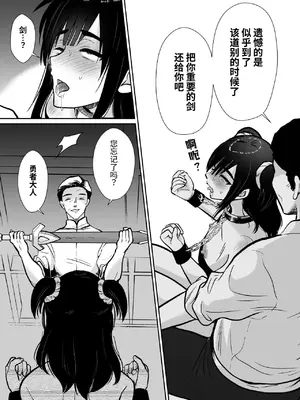 [きのっ子] 気高き勇者のメス化調教堕淫録 [中国翻訳]_32