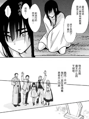 [きのっ子] 気高き勇者のメス化調教堕淫録 [中国翻訳]_56