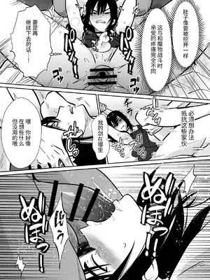[きのっ子] 気高き勇者のメス化調教堕淫録 [中国翻訳]_13