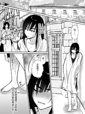 [きのっ子] 気高き勇者のメス化調教堕淫録 [中国翻訳]_19