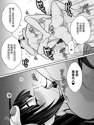 [きのっ子] 気高き勇者のメス化調教堕淫録 [中国翻訳]_59