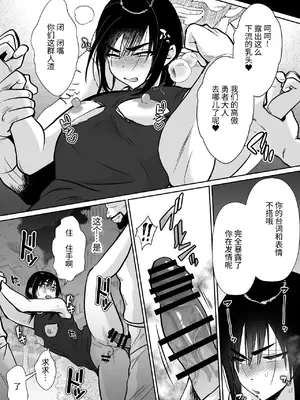 [きのっ子] 気高き勇者のメス化調教堕淫録 [中国翻訳]_37
