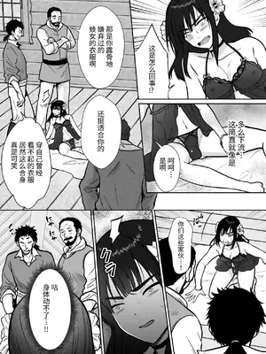 [きのっ子] 気高き勇者のメス化調教堕淫録 [中国翻訳]_09