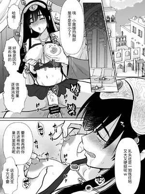 [きのっ子] 気高き勇者のメス化調教堕淫録 [中国翻訳]_58