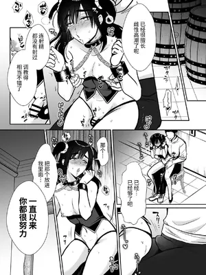 [きのっ子] 気高き勇者のメス化調教堕淫録 [中国翻訳]_31
