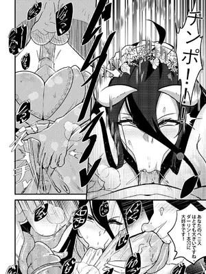 [Merkonig] B-Trayal 40-3 Albedo (JP) [無修正]_05