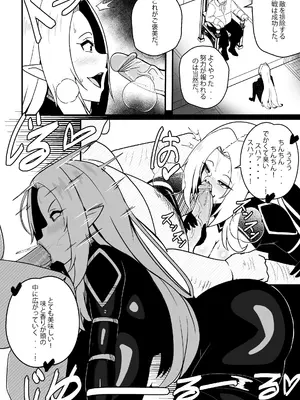 [Merkonig] Alpha wa maketa! 2 JP [無修正]_03