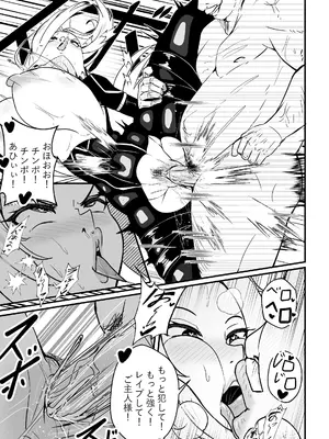 [Merkonig] Alpha wa maketa! 2 JP [無修正]_06