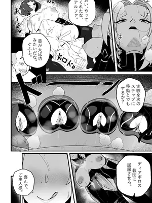 [Merkonig] Alpha wa maketa! 2 JP [無修正]_15