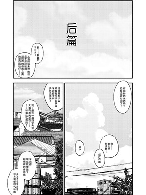 [太ったおばさん] 合法小学生はかな！3｜合法小学生叶果菜！3 [三馅个人汉化]_02