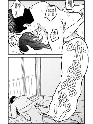 [太ったおばさん] 合法小学生はかな！3｜合法小学生叶果菜！3 [三馅个人汉化]_19